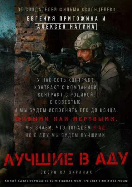 Лучшие в Аду сериал 2022 смотреть онлайн бесплатно в хорошем качестве HD